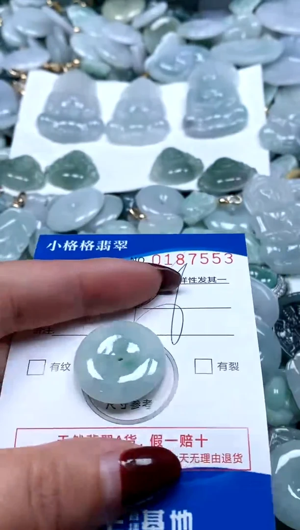 【闪购商品】翡翠颈饰未镶嵌闪购商品0187553