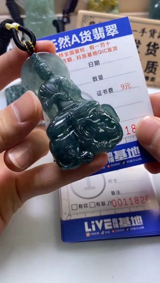 颈饰未镶嵌翡翠