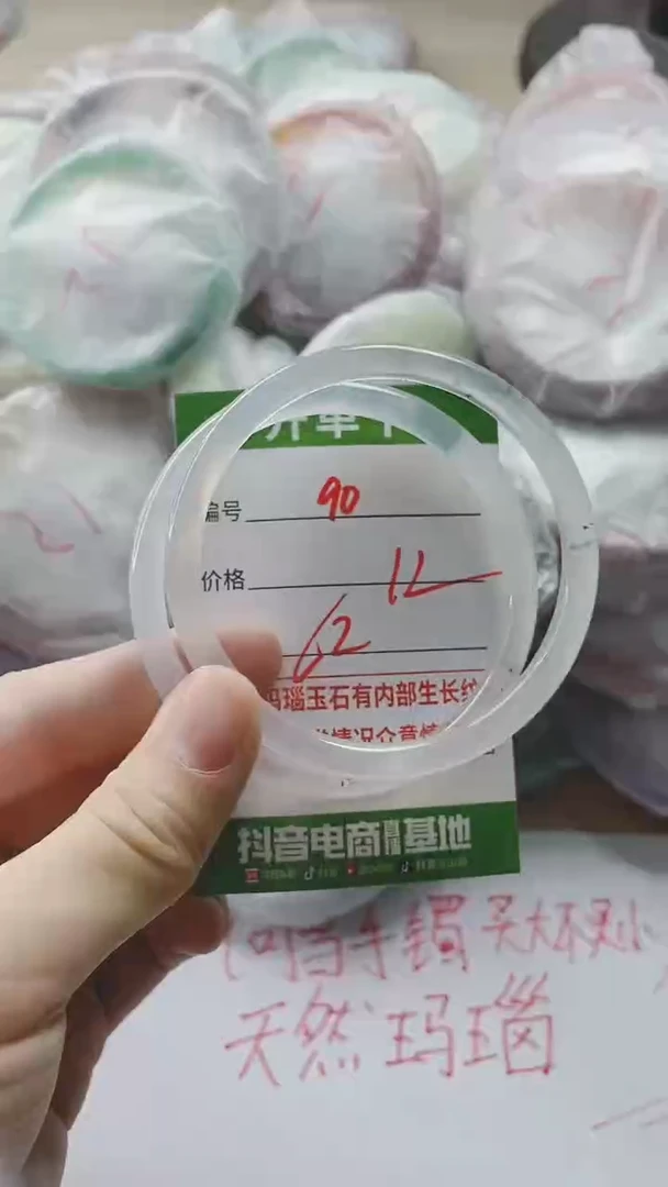 【闪购商品】玛瑙/玉髓手镯未镶嵌90