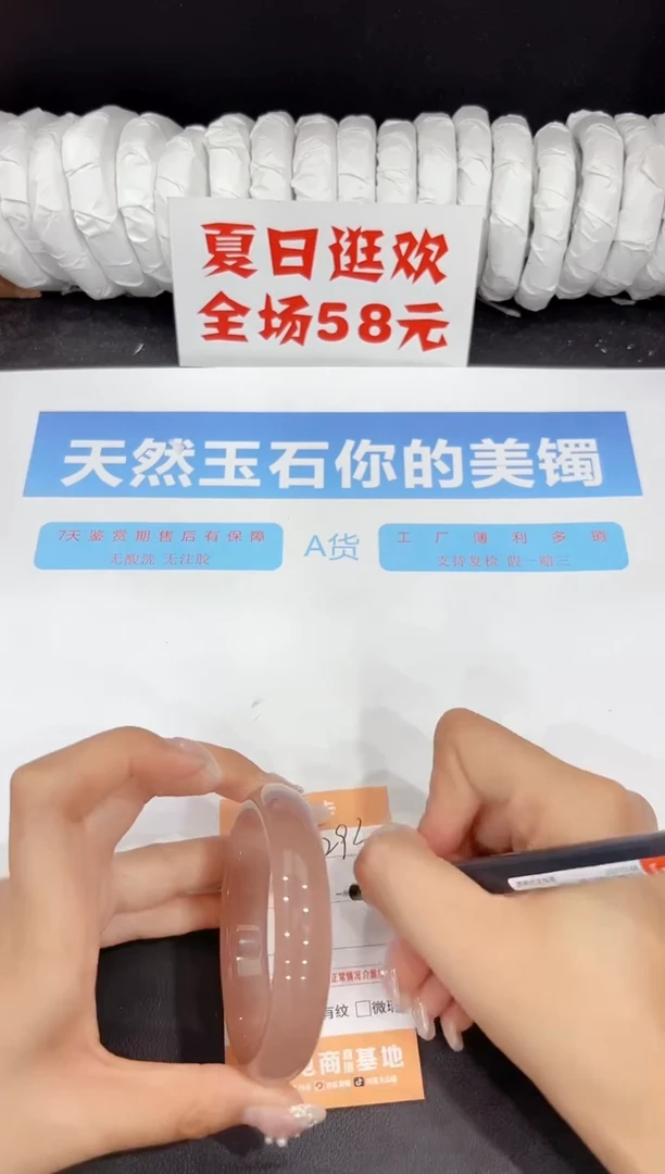 未镶嵌手镯石英质玉293-57.9