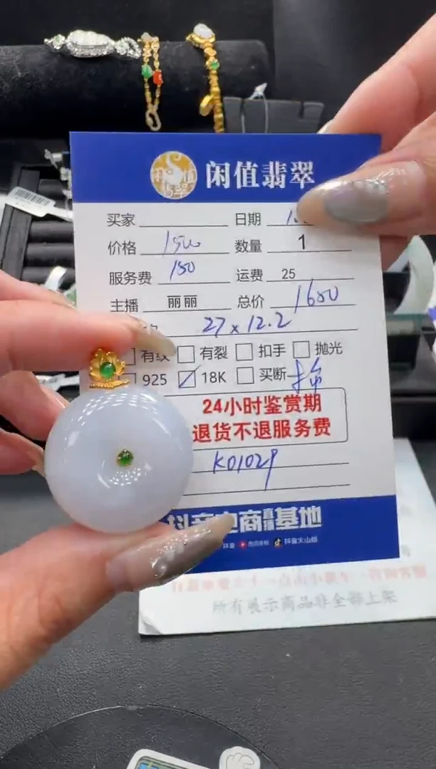 吊坠(不含链)18K金镶嵌翡翠翡翠吊坠
