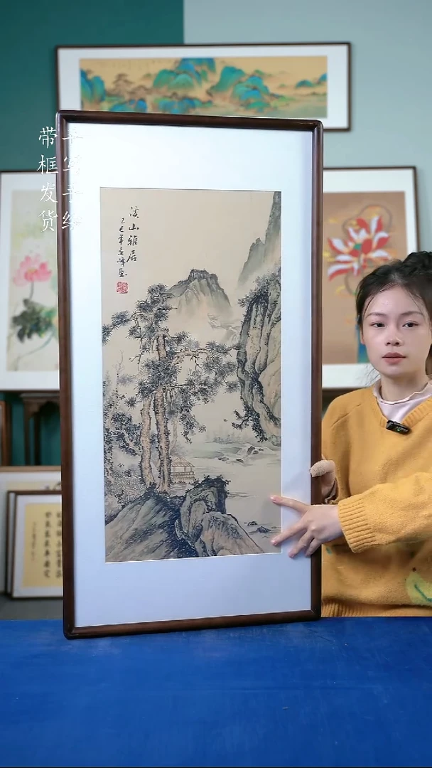 国画72  山水 50*95