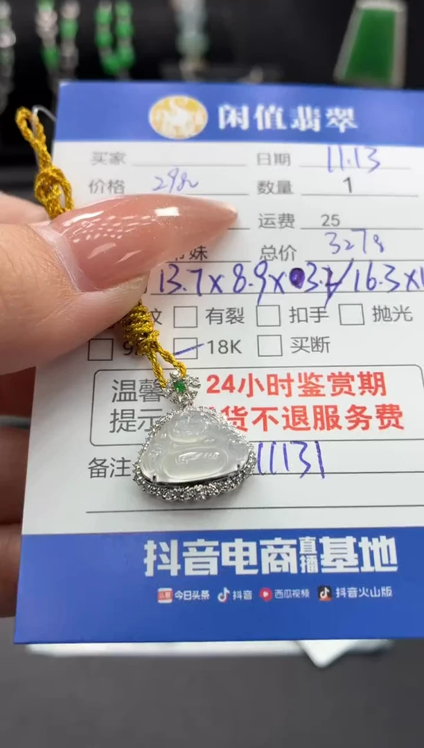 吊坠(不含链)18K金镶嵌翡翠翡翠吊坠