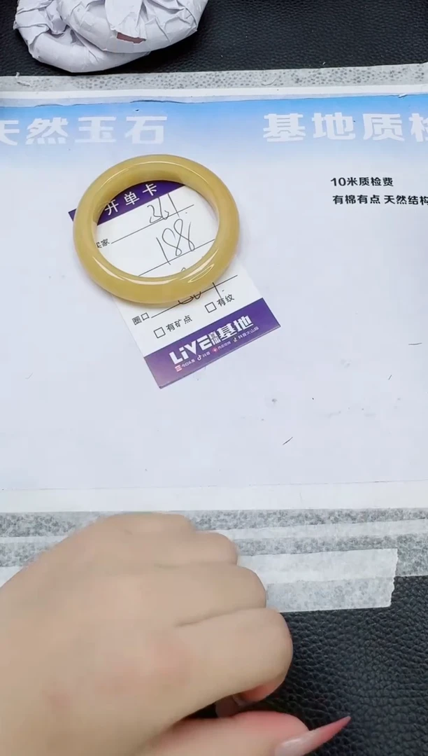 石英质玉手镯未镶嵌361