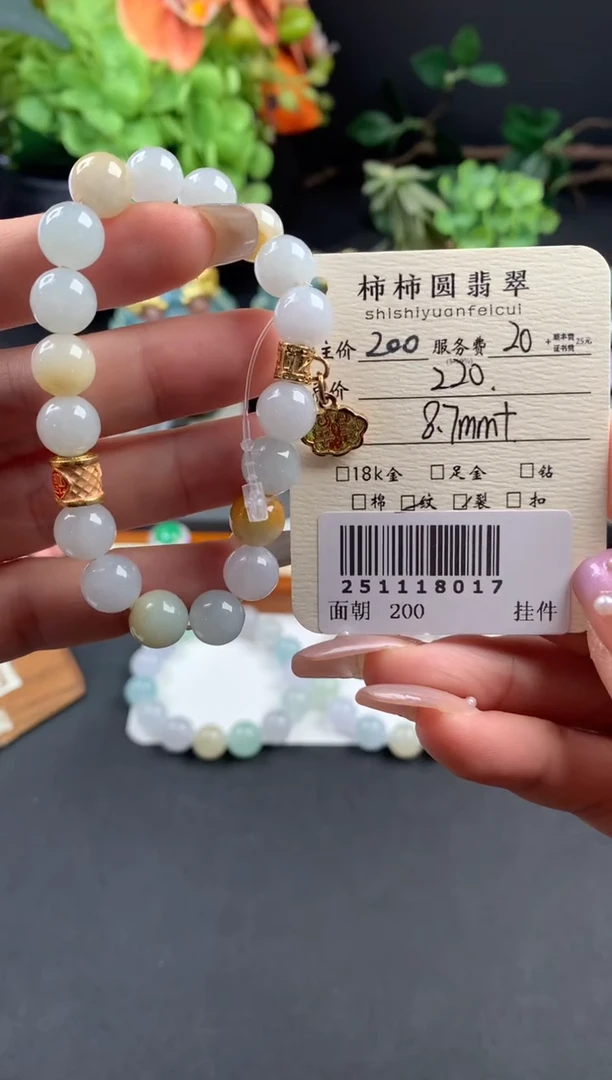 未镶嵌手链翡翠?*串姐姐251118017