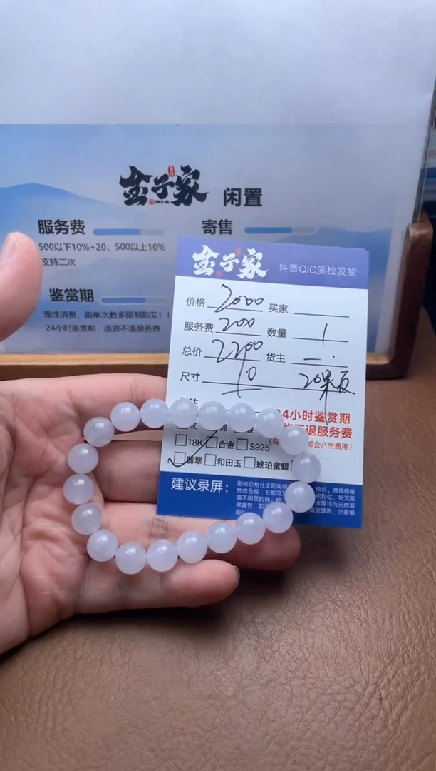 未镶嵌手串翡翠5495727105