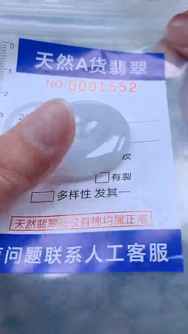 翡翠未镶嵌吊坠(不含链)11