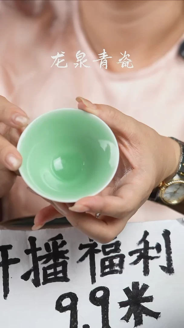 光板梅子青斗笠杯