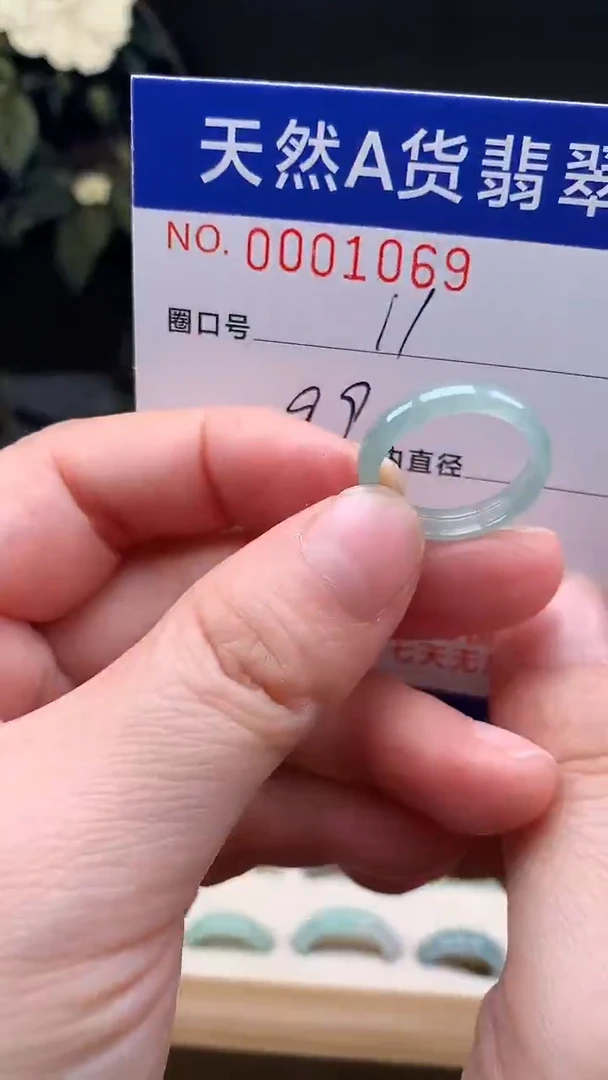 未镶嵌戒指翡翠11#