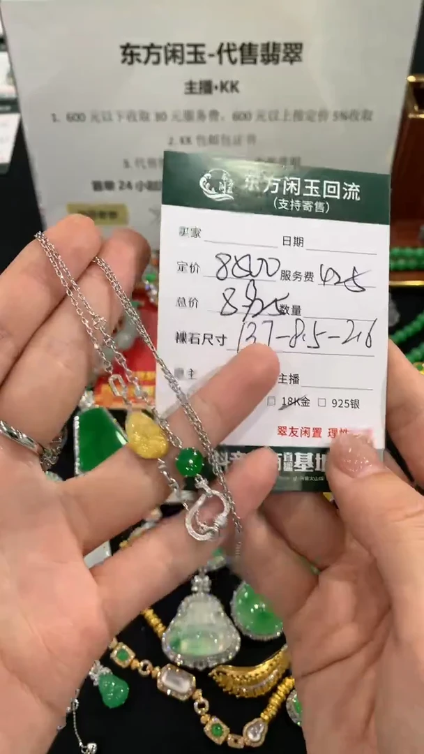 套链18K金镶嵌翡翠不退不换