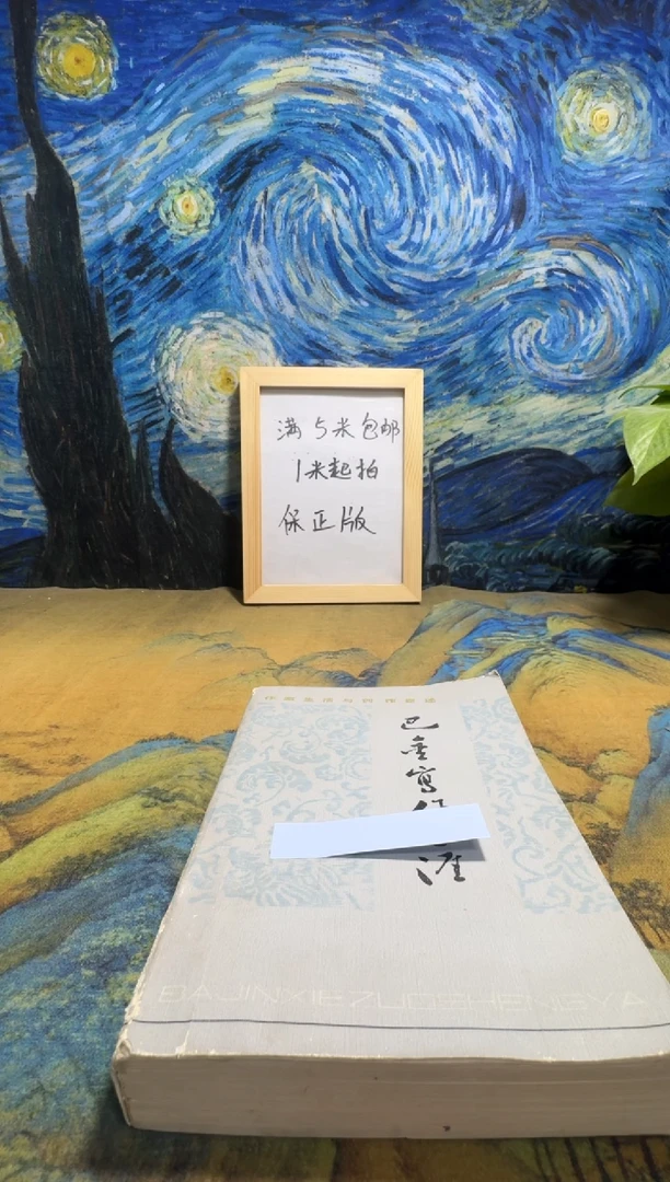 白*羽永威书社下单链接