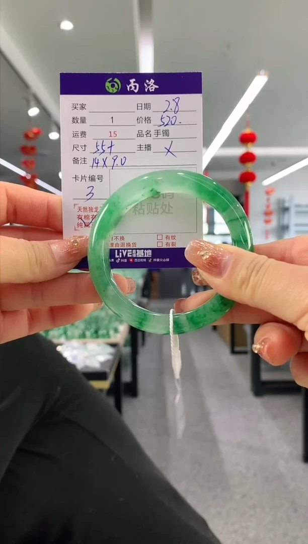 【闪购商品】石英质玉手镯未镶嵌55