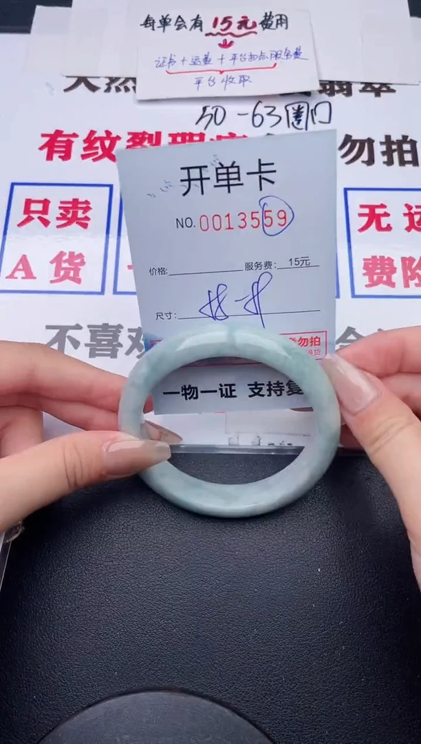 未镶嵌手镯翡翠59