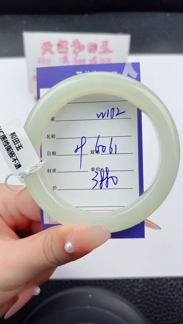 未镶嵌手镯和田玉152嗨购微色差T7