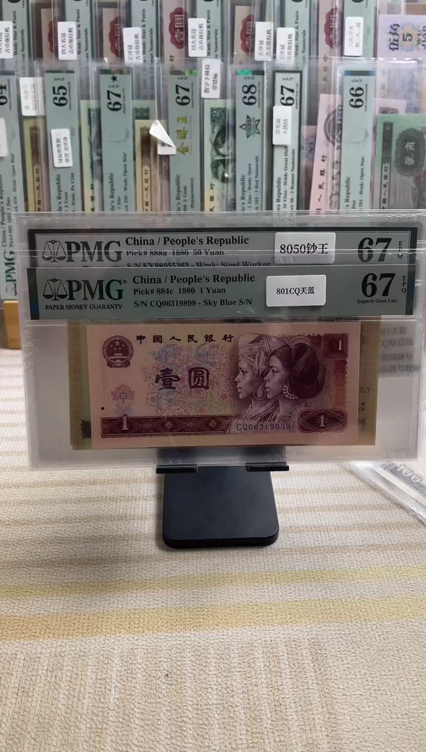 801CQ天蓝67分无47！！！！！