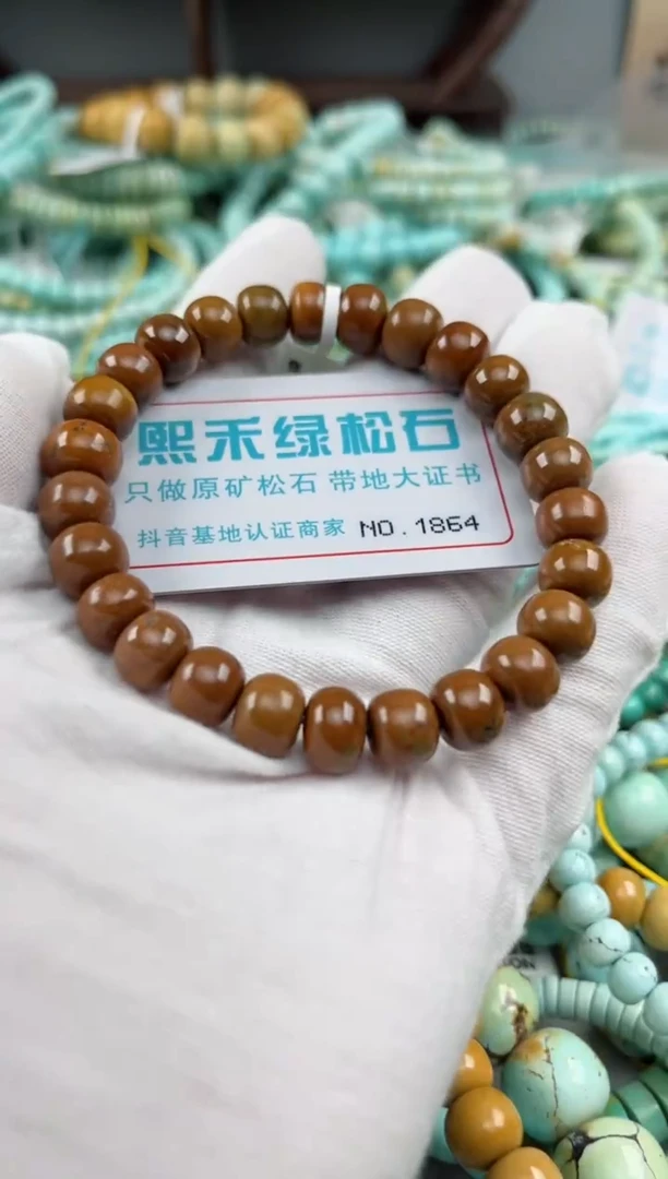 未镶嵌绿松石松石1864