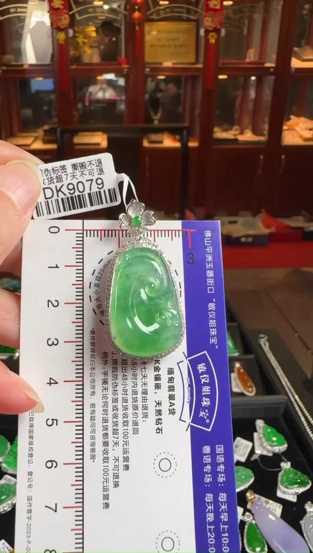 颈饰18K金镶嵌翡翠DK9079冰绿如意