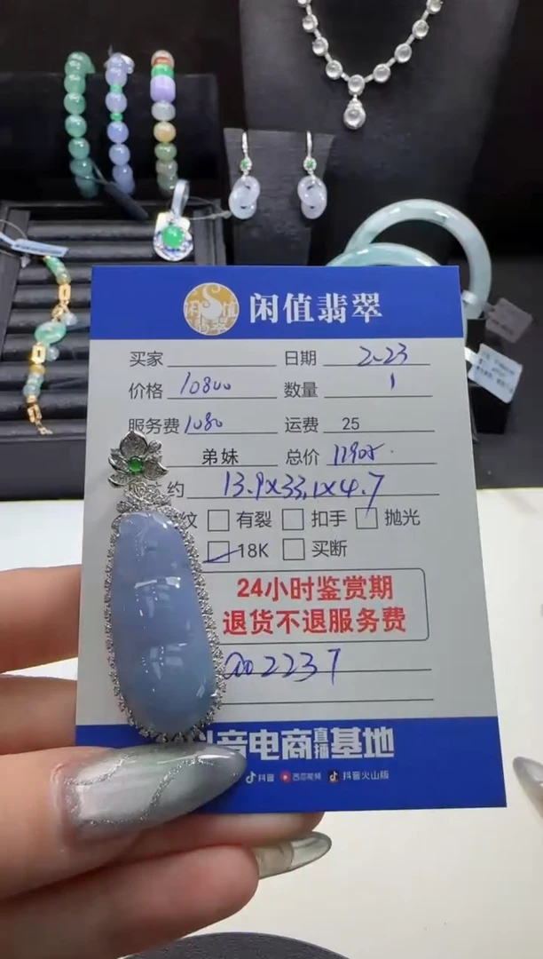 【闪购商品】翡翠吊坠(不含链)18K金镶嵌翡翠吊坠