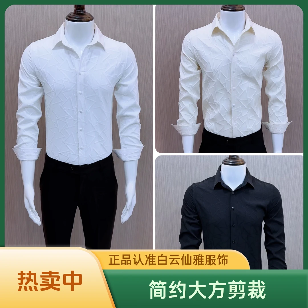 衬衫男士2025春秋季年新款潮牌休闲痞帅修身几何图案个性长袖衬衫