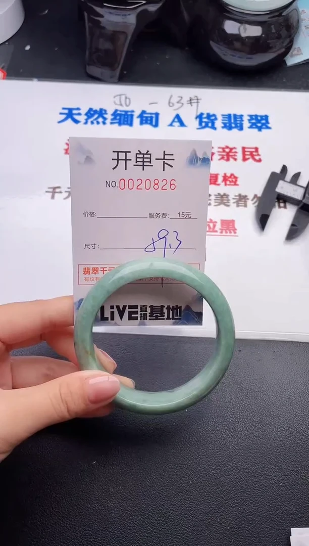 未镶嵌手镯翡翠26