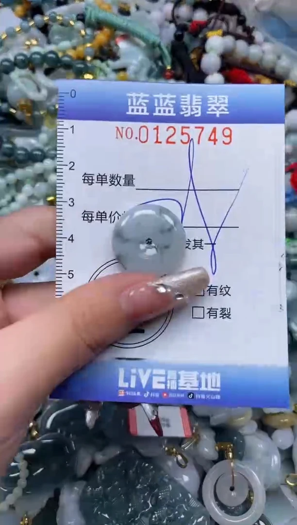 【闪购商品】翡翠颈饰未镶嵌闪购0125749