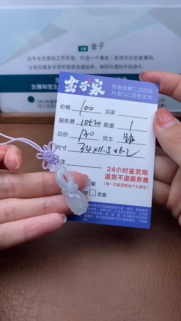 【闪购商品】翡翠颈饰未镶嵌502212103