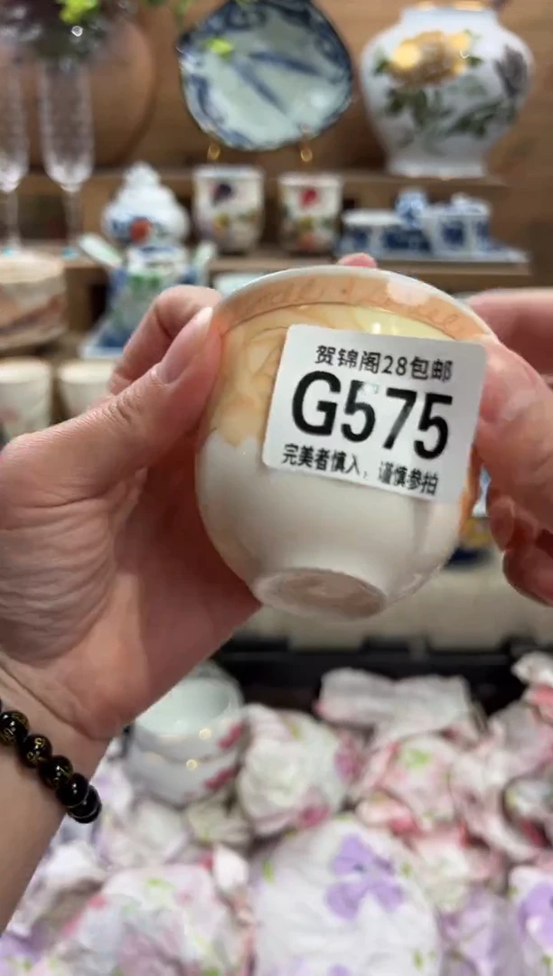 瓷片指****去      G575