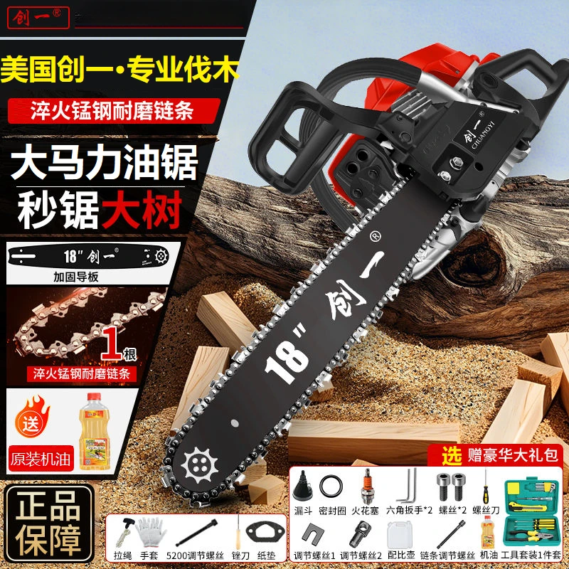 创一油锯伐木锯家用大马力纯汽油省油木工机器锯子手持汽油锯