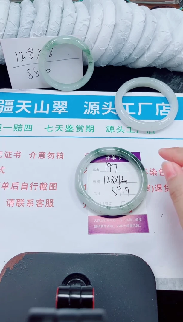 未镶嵌手镯石英质玉197-59/60