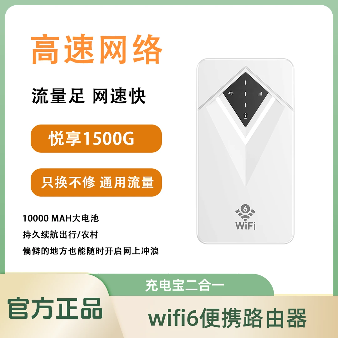 无线WiFi新款多功能通用路由器WiFi充电宝二合一大容量