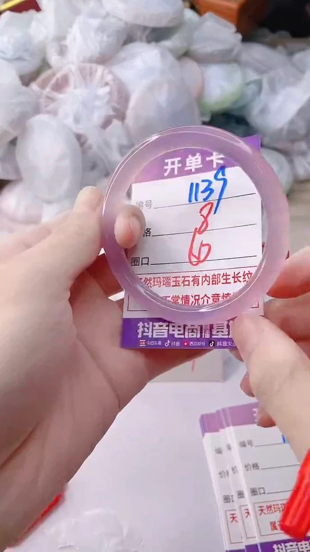 手镯玛瑙/玉髓未镶嵌1139