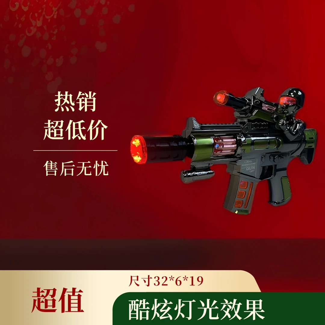 电动玩具枪喷雾声光震动旋转真冲锋枪男孩益智礼物父亲节儿童节