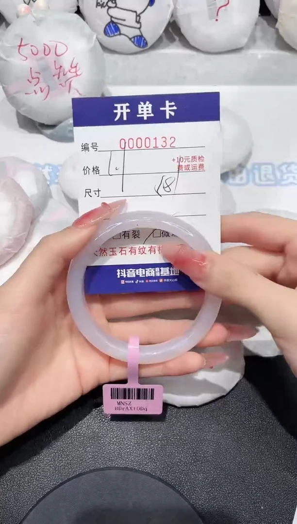 【闪购商品】玛瑙/玉髓手镯未镶嵌132