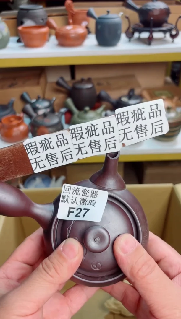 27回流瓷器谨慎参拍