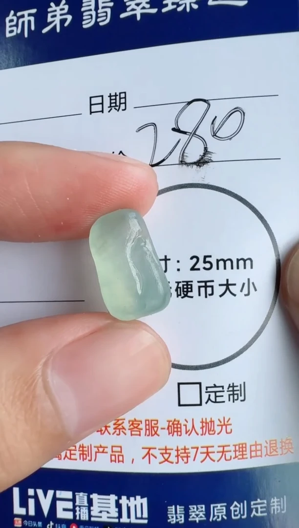 【闪购商品】定制翡翠未镶嵌........