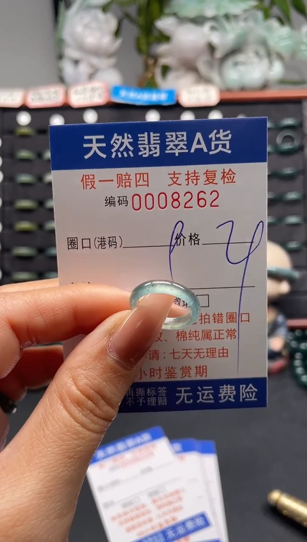 未镶嵌戒指翡翠9*8262