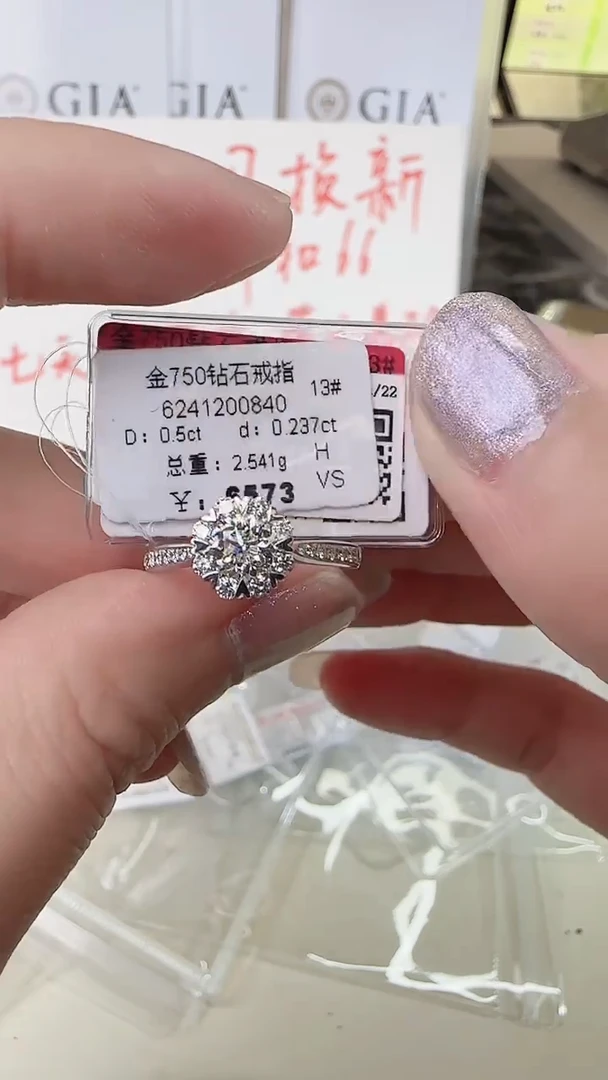 【闪购商品】钻石戒指/指环18K金镶嵌戒指