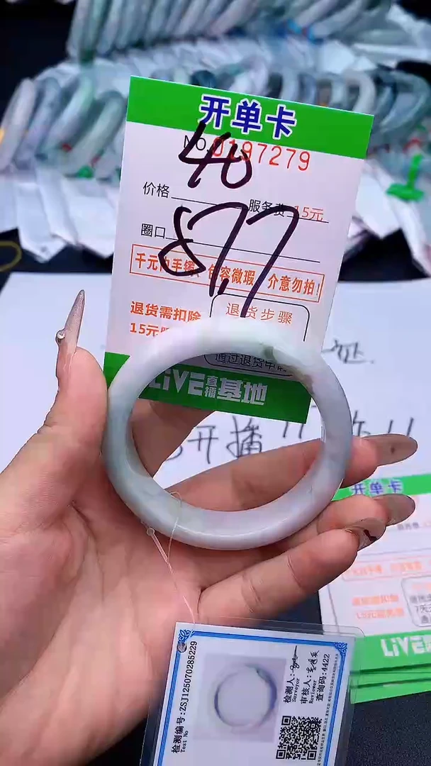 未镶嵌手镯翡翠79天然缅甸A货