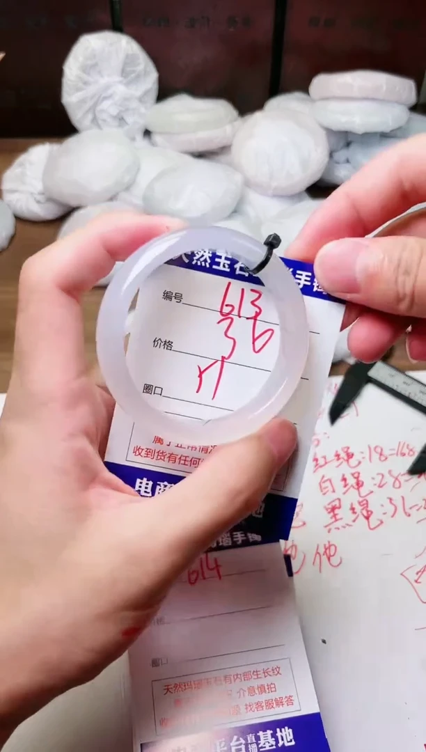 手镯玛瑙/玉髓未镶嵌613