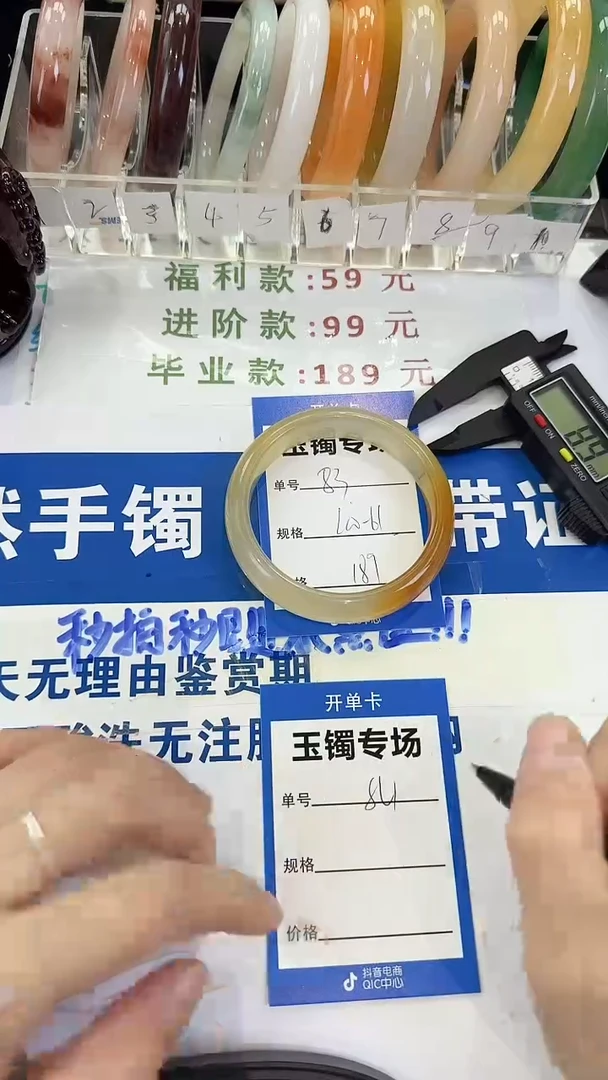 未镶嵌手镯石英质玉83