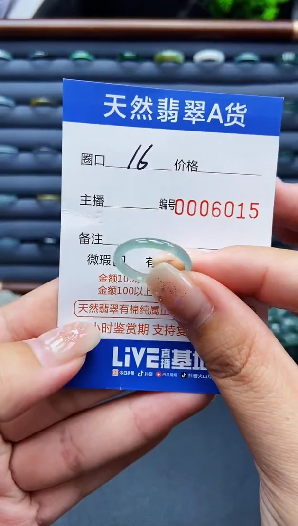 翡翠戒指未镶嵌戒圈