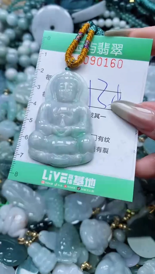 【闪购商品】翡翠颈饰未镶嵌闪购0090160