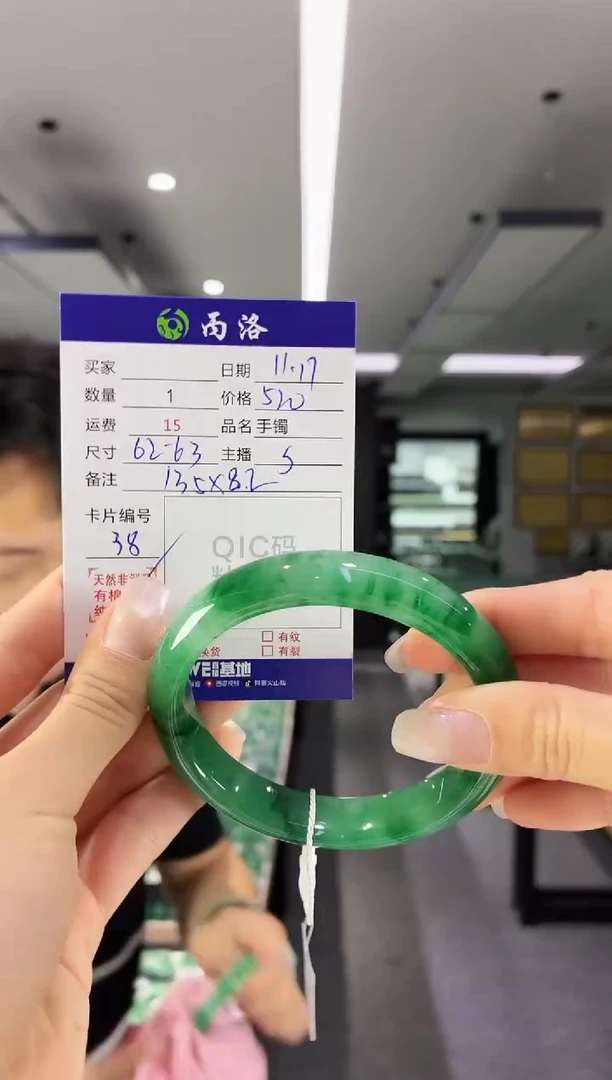 未镶嵌石英质玉手镯62-63