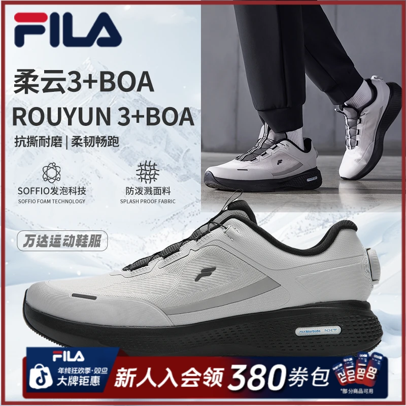 Fila【柔云3+BOA】冬季商务跑鞋抗撕耐磨流光风男运动鞋A12M541114F
