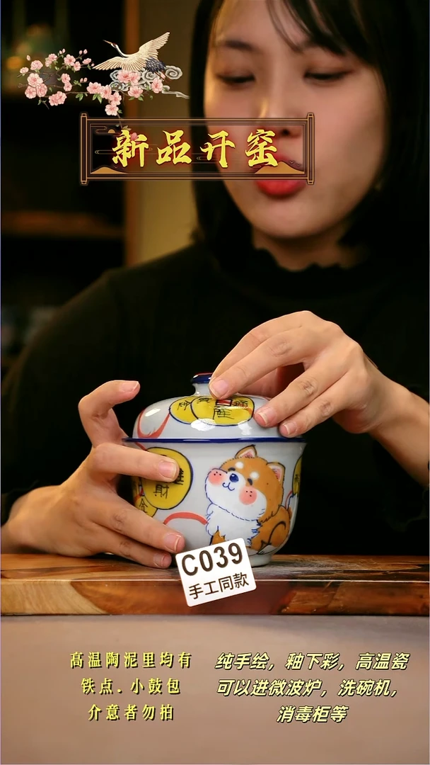 其他C039陶然集器瓷器