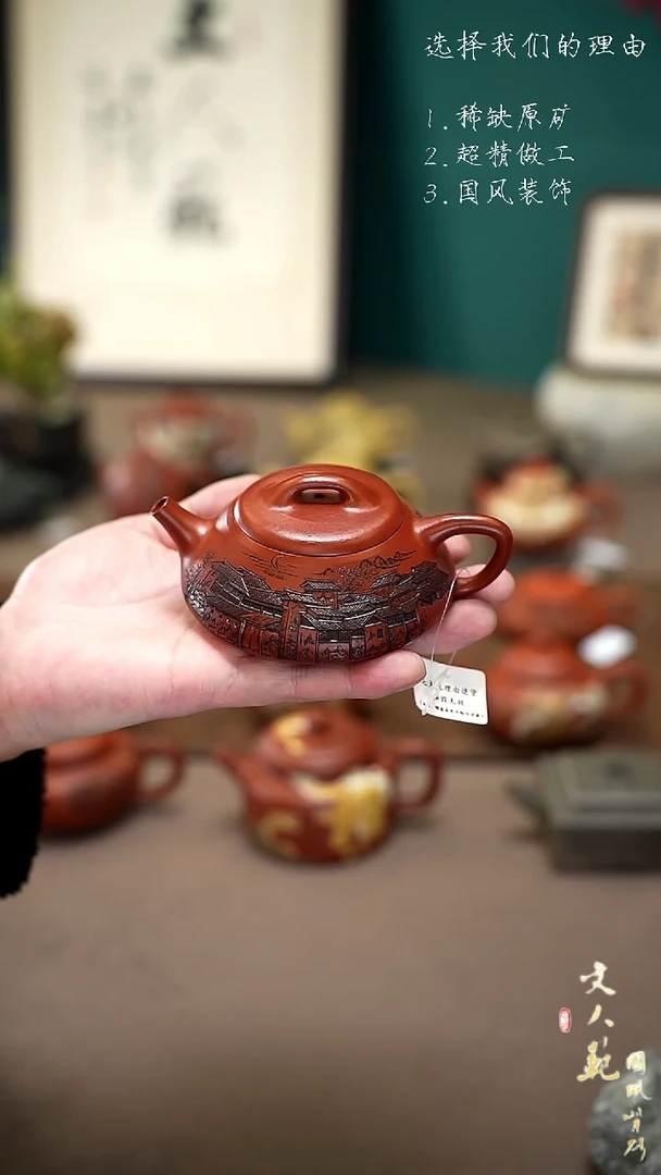 【闪购商品】紫砂茶壶130cc江南古镇纳瓢