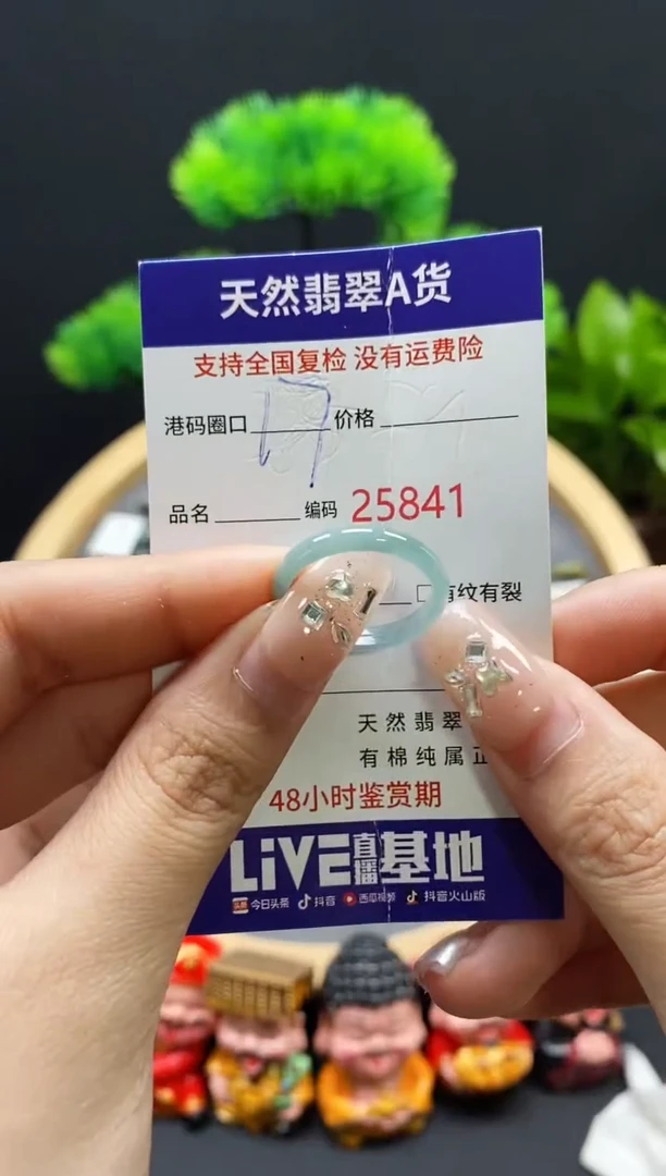 【闪购商品】翡翠戒指未镶嵌天然翡翠戒圈5841