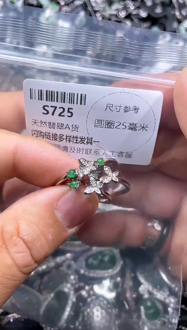 【闪购商品】翡翠颈饰未镶嵌S725戒指 多样性发其二
