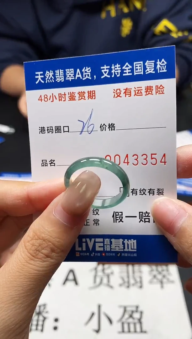 未镶嵌戒指翡翠天然A货翡翠3354