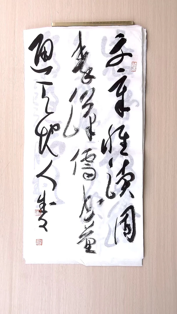 书法苟成文 甘肃定西68*34